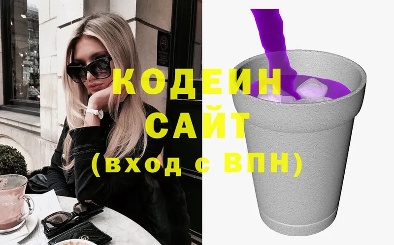 Кодеиновый сироп Lean Purple Drank  Бодайбо 