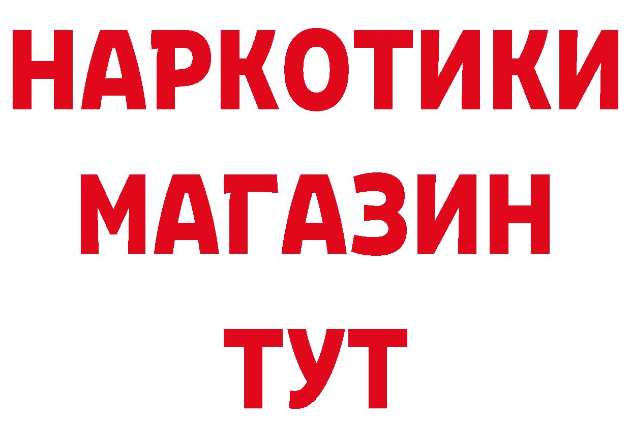 БУТИРАТ буратино рабочий сайт это hydra Бодайбо